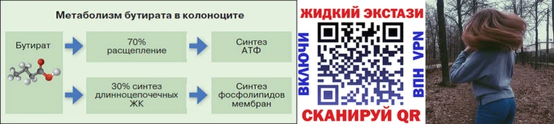 БУТИРАТ 99%  Чапаевск 