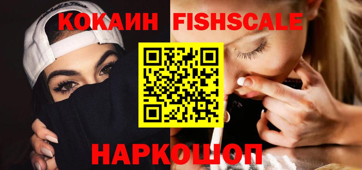 Cocaine  Кокаин Перу  Вход с VPN  Чапаевск  Cocaine 97% 