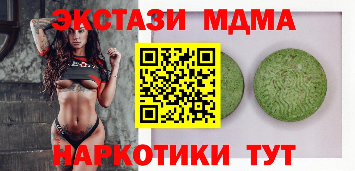 blacksprut ONION  это какой сайт  Чапаевск  Экстази 280 MDMA  ЭКСТАЗИ бентли  Вход с VPN 