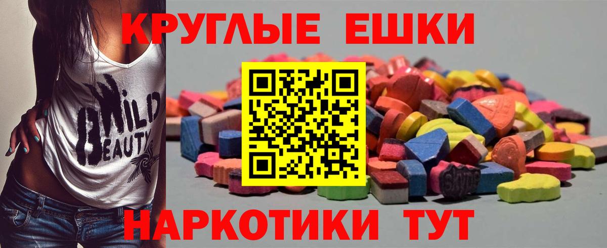 Ecstasy XTC Чапаевск