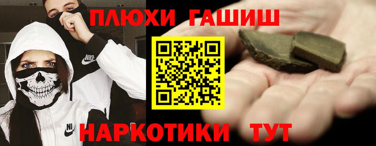 Чапаевск  ГАШ Cannabis  ГАШИШ hashish  Вход с VPN 