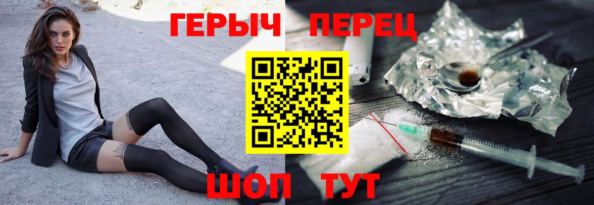 ГЕРОИН хмурый  Вход с VPN  Чапаевск 