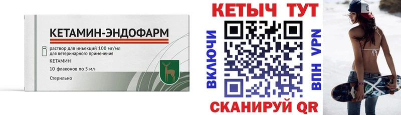 купить наркоту  Чапаевск  Кетамин VHQ 