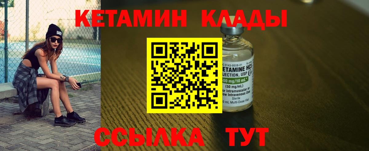 Чапаевск  КЕТАМИН ketamine  мега ТОР  Вход с VPN  Кетамин VHQ 