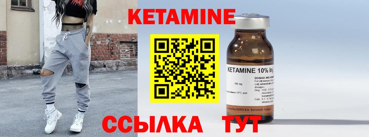 Кетамин ketamine Чапаевск