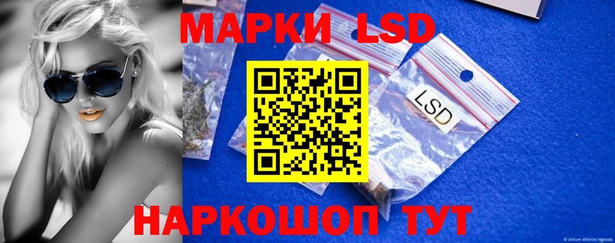 LSD-25 экстази кислота Чапаевск