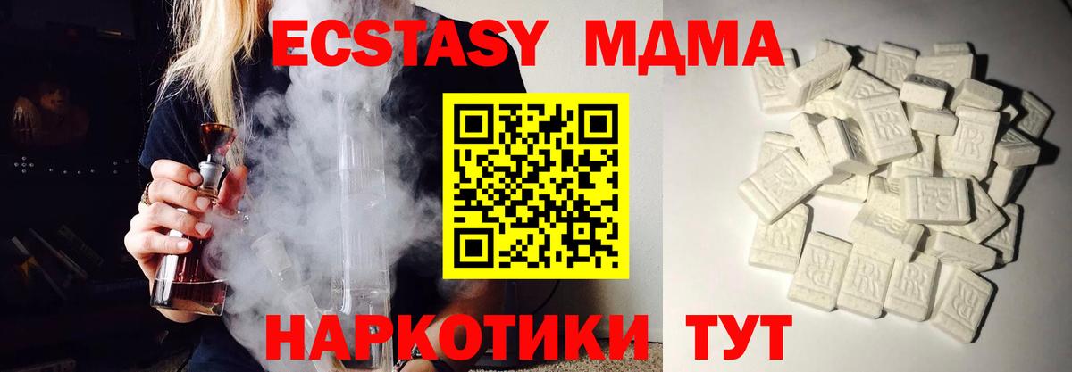 Чапаевск  МДМА  Вход с VPN  MDMA молли  МДМА Molly 