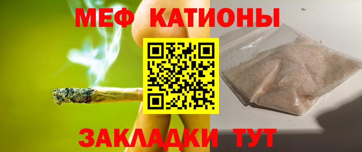 Меф  Чапаевск