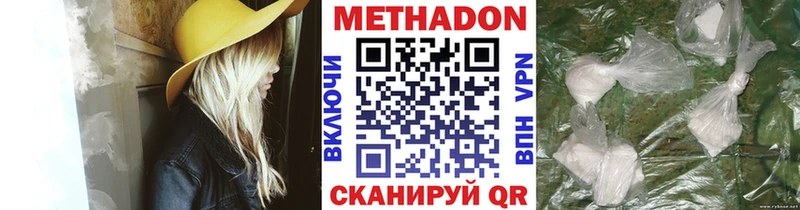 МЕТАДОН VHQ  Чапаевск 