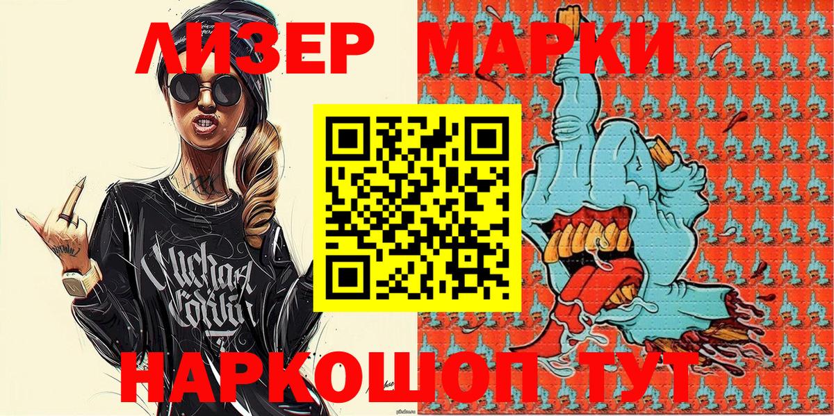 Марки N-bome 1500мкг Чапаевск