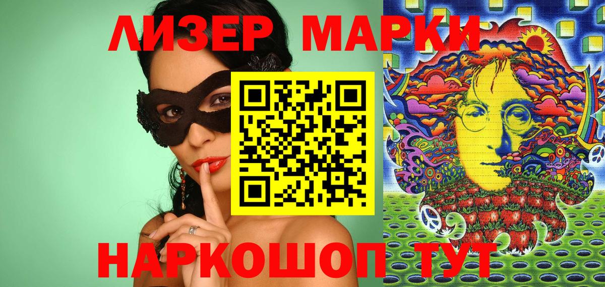 Чапаевск  Марки 25I-NBOMe 1,8мг  Марки N-bome  Вход с VPN 