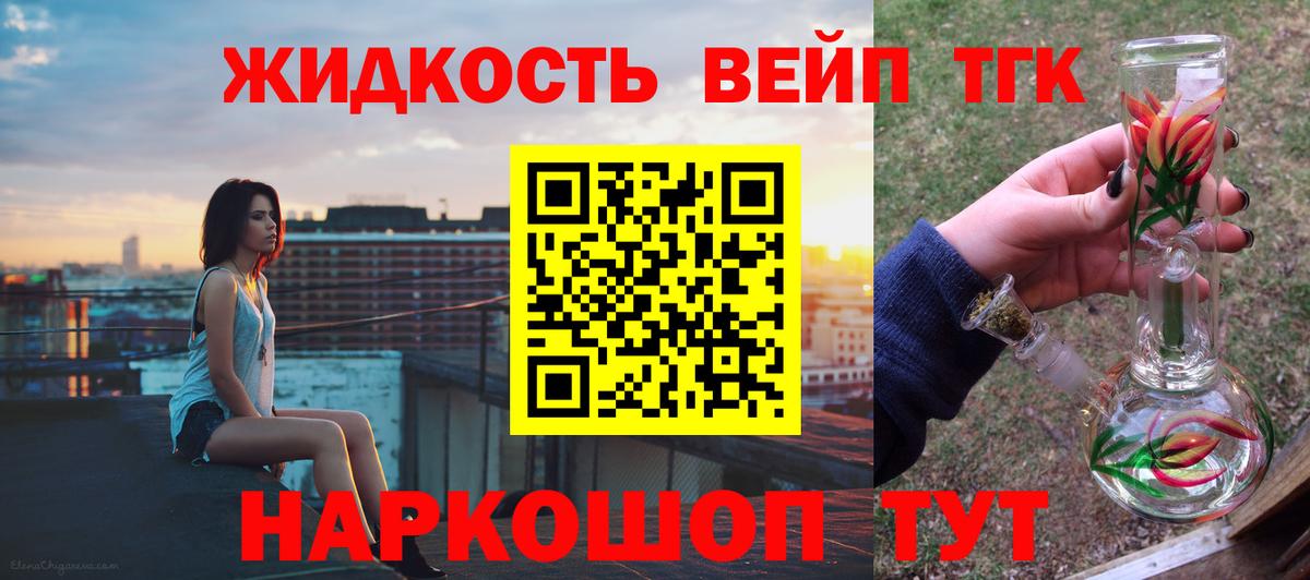 Дистиллят ТГК концентрат Чапаевск