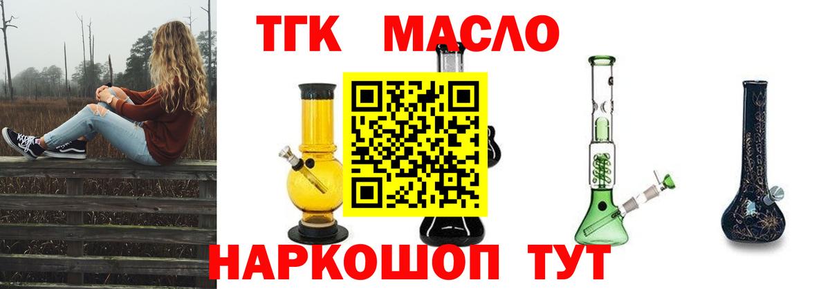 как найти наркотики  Вход с VPN  Чапаевск  Дистиллят ТГК концентрат 